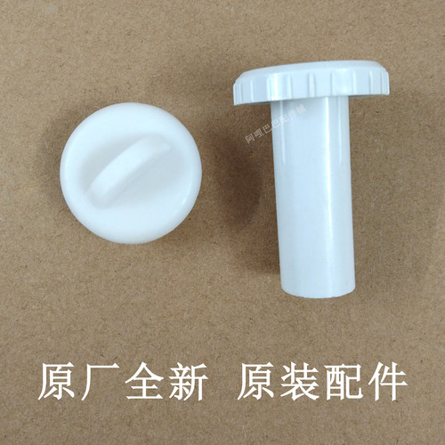 澳柯玛冰柜排水塞冷柜出水孔堵头
