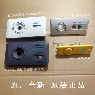 星星冰柜冷藏柜塑料面板温控器电源照明指示红绿灯旋钮东宝运行灯
