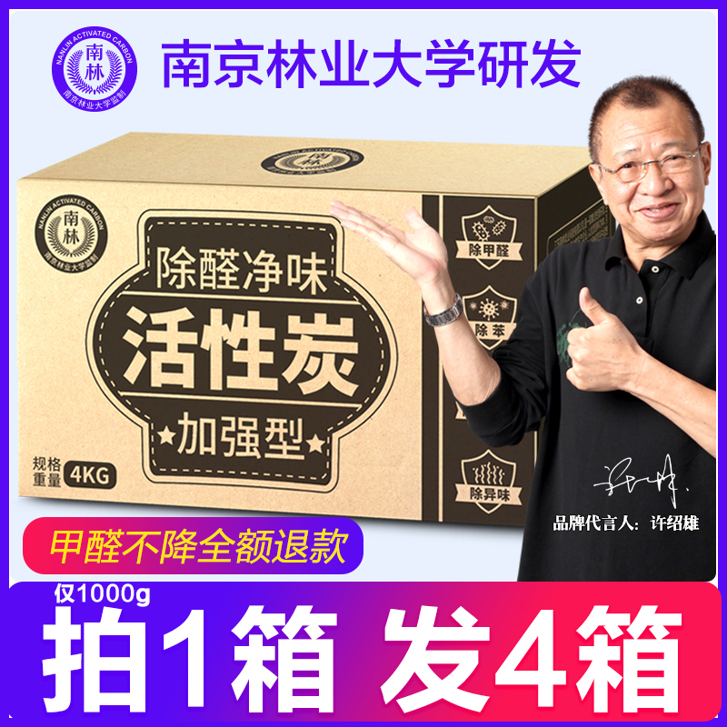 活性炭去除甲醛除苯新房室内吸附除味碳包家用竹炭包吸甲醛汽车用