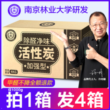 活性炭去除甲醛除苯新房室内吸附除味碳包家用竹炭包吸甲醛汽车用