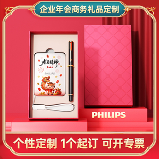 飞利浦磁吸充电宝定制logo刻字印图案企业礼品公司活动礼盒广告展会伴手礼移动电源10000毫安3C认证可上飞机