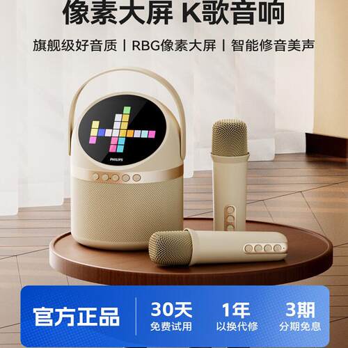 TAS2508k歌话筒音响一体麦克风