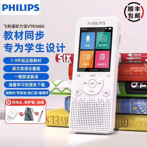 飞利浦复读机学习英语听力宝随身