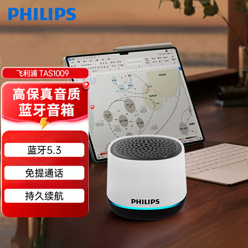 飞利浦TAS1009蓝牙音响低音炮