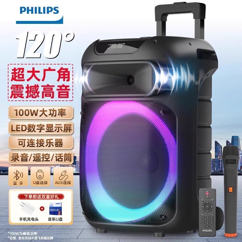 飞利浦SD189广场舞音响K歌演出专业大音量户外拉杆移动蓝牙音箱,影音电器,拉杆广场音箱/户外音响,淘宝优惠券,粉丝福利购,淘宝优惠卷