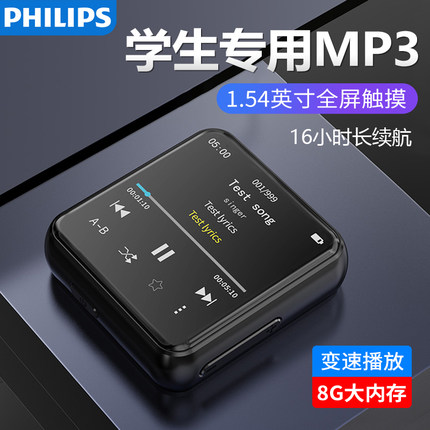 飞利浦MP3随身听学生版便携式音乐播放器听歌专用SA2301运动跑步全面屏HiFi无损超薄小巧女生男生可爱