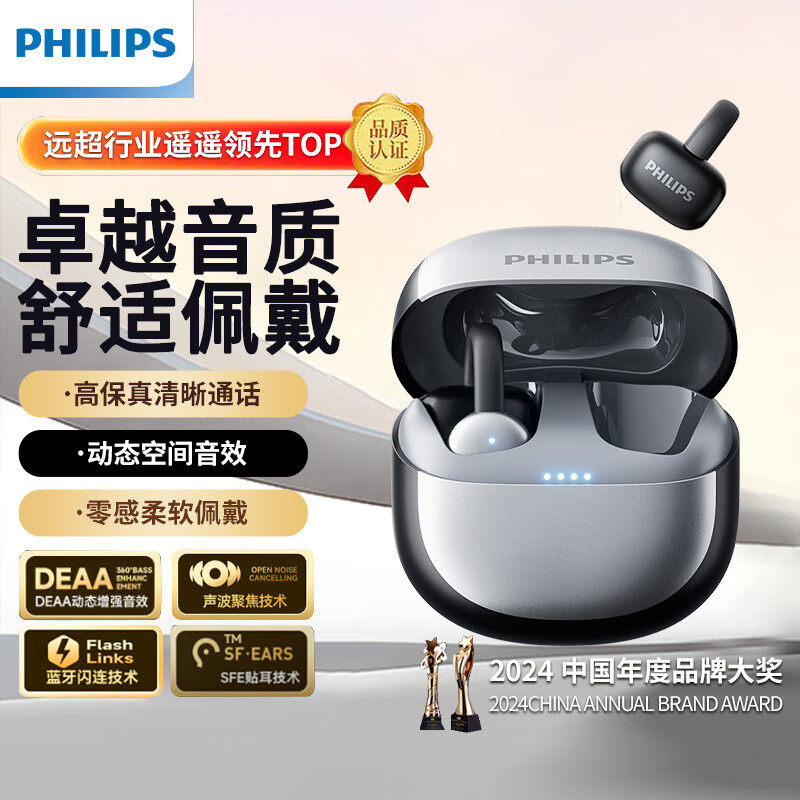 飞利浦TAT4469蓝牙耳机耳夹式无线挂耳式骨传导概念运动通话降