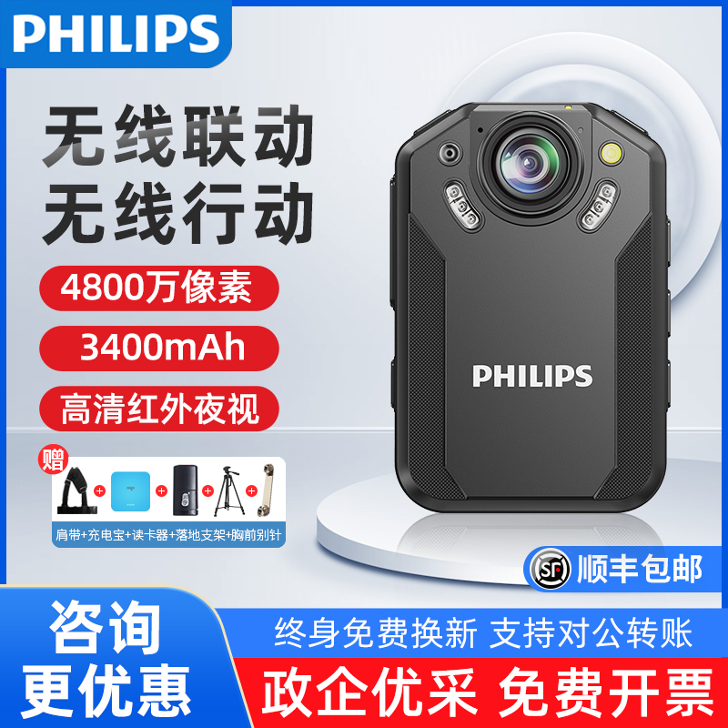 飞利浦执法记录仪高清APP互联