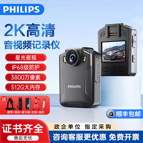 飞利浦VTR8101执法记录仪专业高清夜视胸前佩戴防爆工作巡检摄像 - 封面