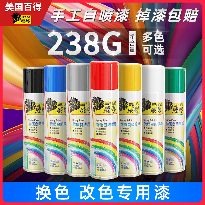 喷漆改色威粤操作方便手摇自喷