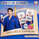 法式 1664啤酒桃红玫瑰覆盆子果香风味500ml系列精酿整箱圣诞聚会