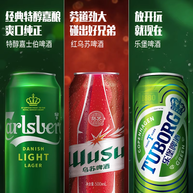 1664啤酒组合乌苏/特醇/乐堡/K1664白/500ml*16罐