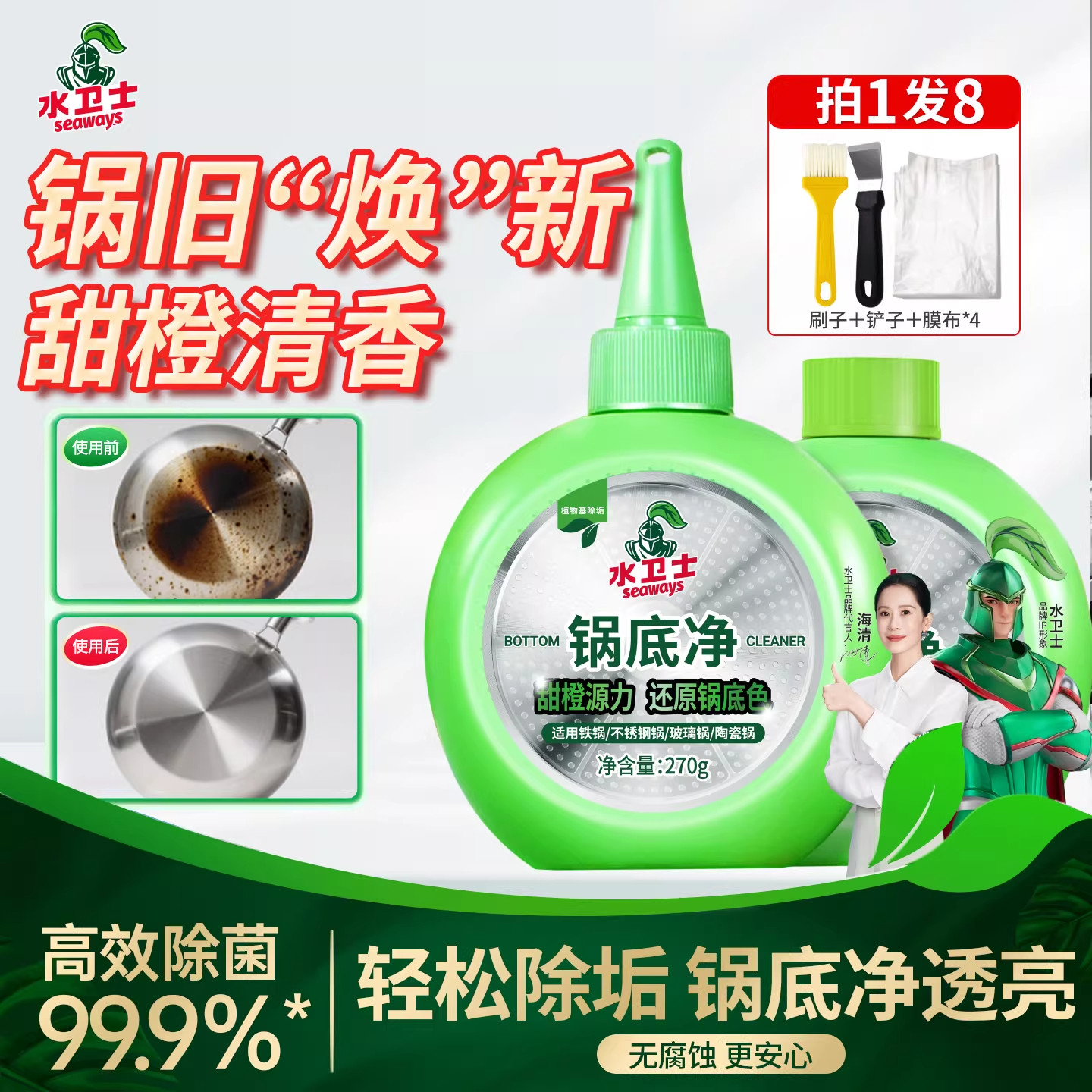 水卫仕锅底净不锈钢铁锅重油污黑垢清洁剂除垢啫喱不伤锅具水卫士,洗护清洁剂/卫生巾/纸/香薰,锅底黑垢清洁剂,淘宝优惠券,粉丝福利购,淘宝优惠卷