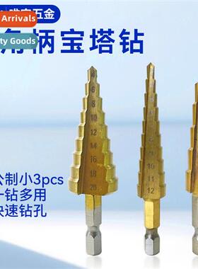 Metric Small 3PCS Hexagal Shank Pagoda Drill Metal Punching