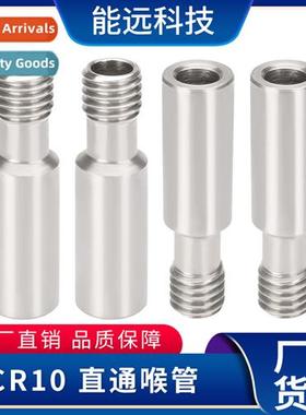 3d Printer Accessories CR10  Throat CR-10SEnder-3/3S Stainle