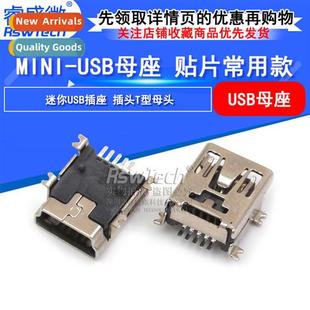 female chassis cnector New USB chip mini