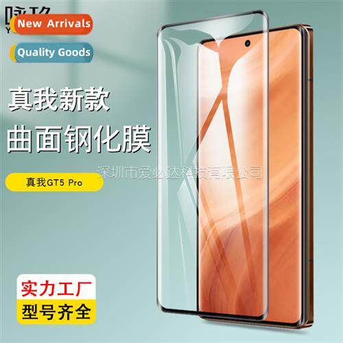 适用 REALME GT5 PRO full screen tempered film REALME GT5 PRO