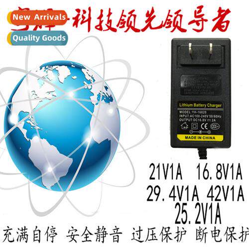 Plug-in 25.2V1A fascia gun charger lhium battery charger pol