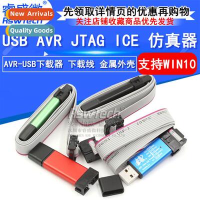 usb AVR JTAG ICE Emulator AVR-USB Downloader Download Cable