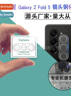 适用 Samsung GALAXY Z Fold5 lens tempered film Z Fold2/3/4 3