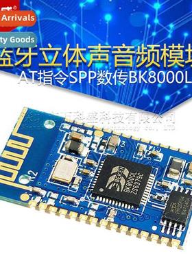 Bluetooth stereo audio module serial AT comm SPP digal trans