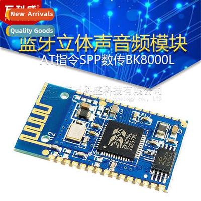 Bluetooth stereo audio module serial AT comm SPP digal trans