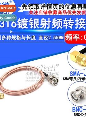 50 Ohm RF Cable BNC Male to SMA Bent Male SMA/BNC-J Oscillos