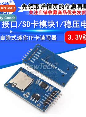 Micro SD card module Mini TF card reader SPI interface wh le