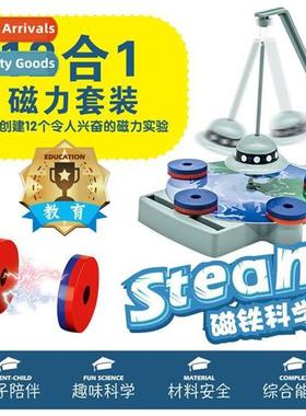 Physics 12-in-1 Magnetic Science Experiment Set Interest Cul