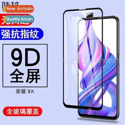 适用 Honor 9x full-screen tempered film Honor 9x silkscreen