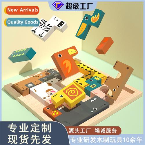 Young childrens wooden carto forest animals Tetris block puz