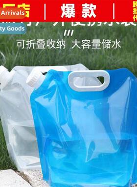 Outdoor portable folding water bag hiking travel camping pla