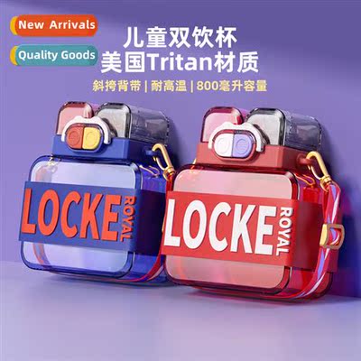 High-color double drinking straw childrens water cup sports