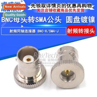 SMA ohm female male disc cnector SMAJ nick BNC BNCK