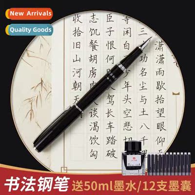 Character  hardcopy calligraphy paper pen introductory speci
