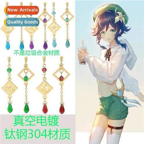 Harakami Wendys style 7 elements tassel earrings Gods Eyes R