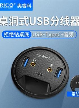 DESK-2U1C Desk Hole USB3.0 Splter Computer Expansi Hub Cvert