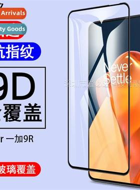 适用 OnePlus 9R full screen tempered film OnePlus 9R full sc
