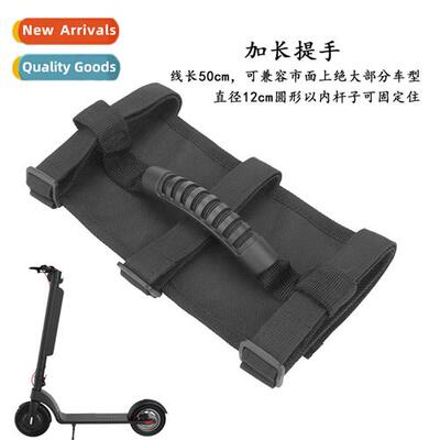 Xiaomi electric scooter carrying strap accessories folding s