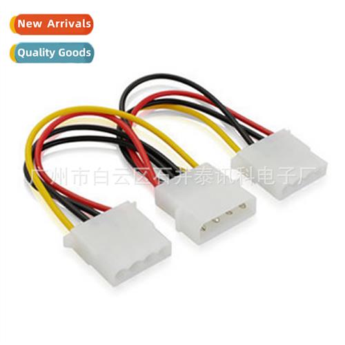 IDE Power  1 in 2 Cable Enclosure Large 4Pin 1 to 2 Desktop