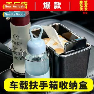 armrest box organizer multifunctial cup Car water tissue