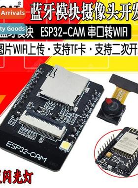 WiFi+Bluetooth Module ESP32 Serial to WiFi/Camera/ESP32-CAM