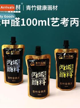 Green bamboo acrylic paint textile pigments painting dye hma