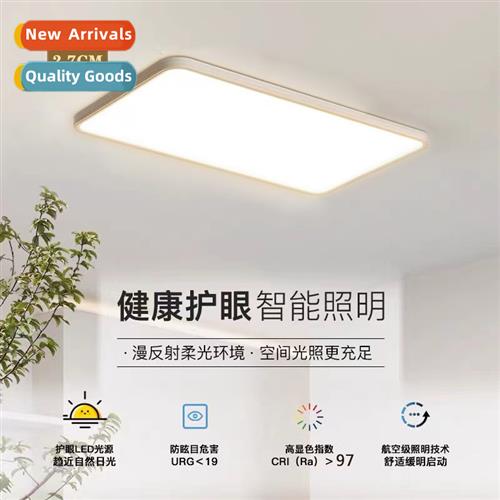 New ultra-thin ceiling light full spectrum eye protecti ceil