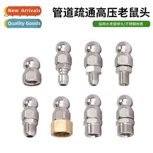 High-pressure cleaner accessories sewer flushing water rat h