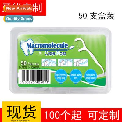 50pcs boxed dental floss oral dental activies gifts floss st