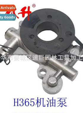 Mower parts chainsaw parts oil pump 适用H365