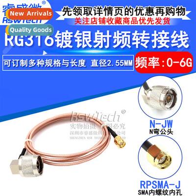 HF RF Cnecti Patch Cord SMA/N-JW N Bend Male to SMA Male Ins
