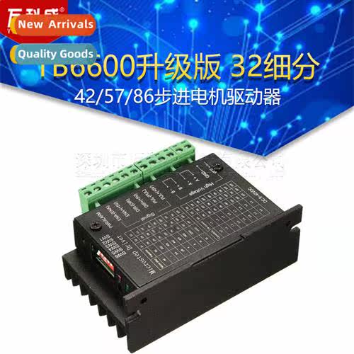TB6600 upgraded versi 32dpi 42/57/86 stepper motor driver 4.