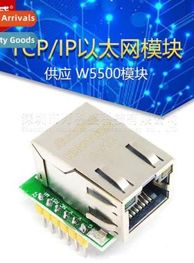 W5500 Module TCP/IP Ernet Module Compatible wh WIZ820io